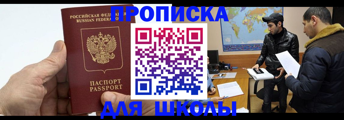 миграционный учет в Славгороде